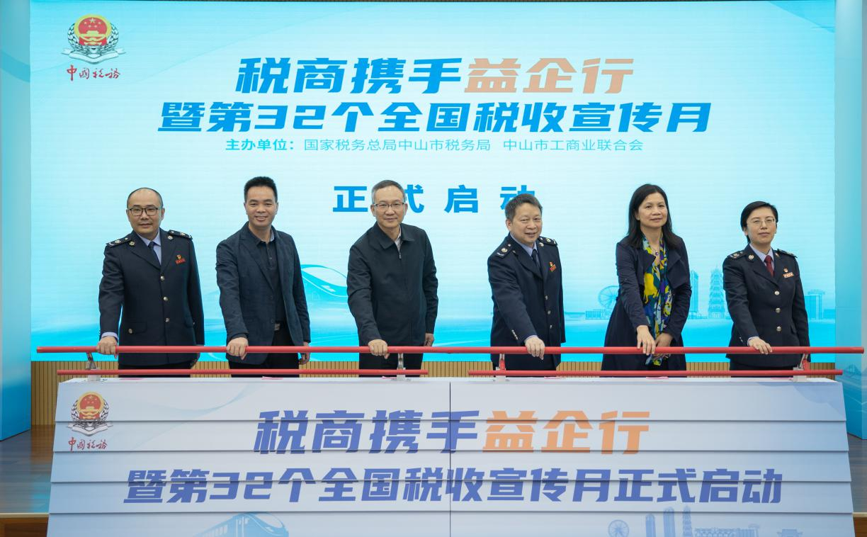 构建亲商助企机制 助力高质量发展 “税商携手益企行”活动启航