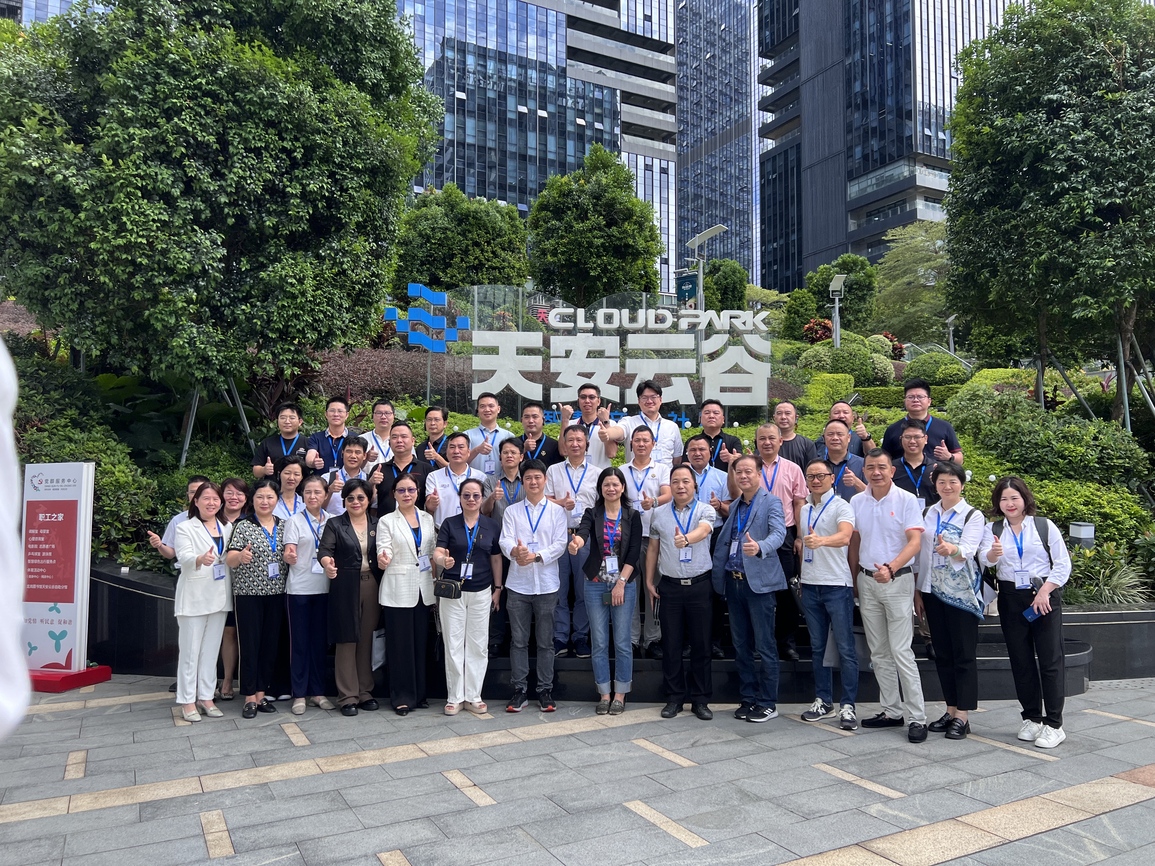 向深圳学习！中山市2023年民营经济 代表人士培训班圆满结业