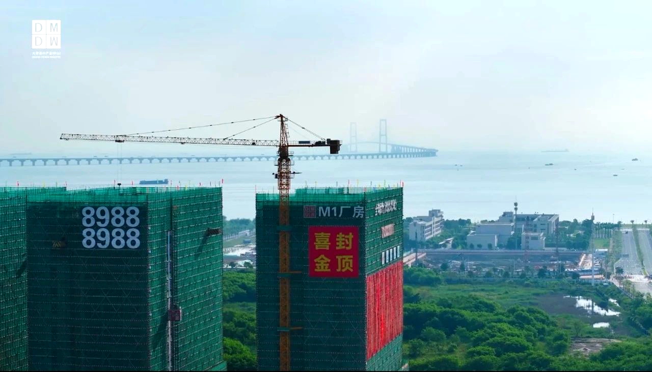 D+M湾区设计产业港封顶 打造全产业链设计创新生态区