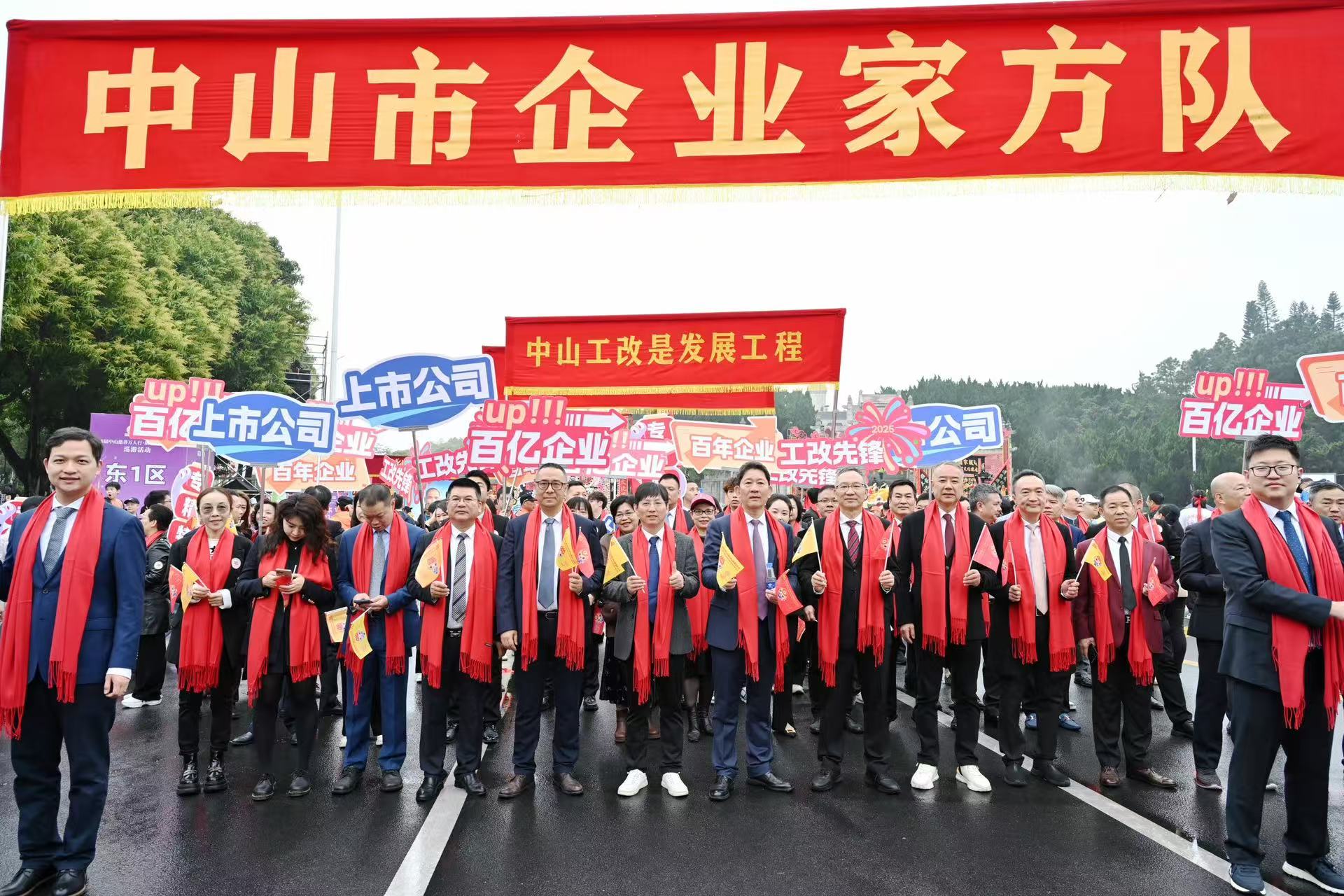 中山市工商业联合会（总商会） - 服务中心