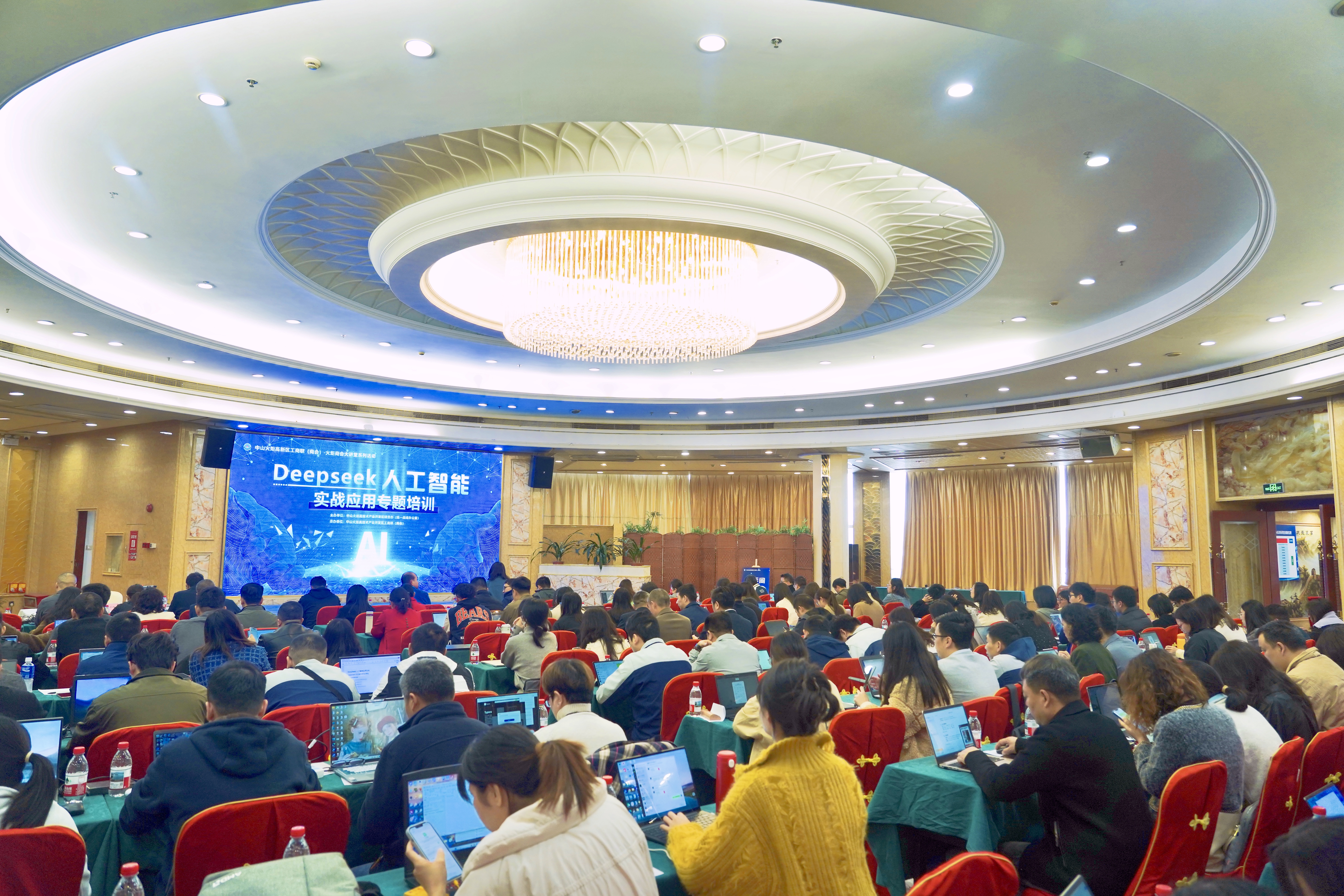 智启湾区 AI赋能｜火炬高新区工商联（商会）举办人工智能实战应用培训 助力办公效能新跃升