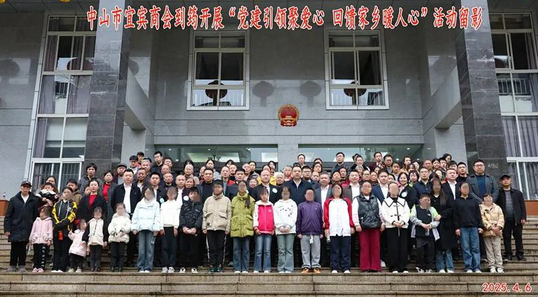 八年全覆盖 爱的新起点｜中山宜宾商会开展“暖春行动”献爱心