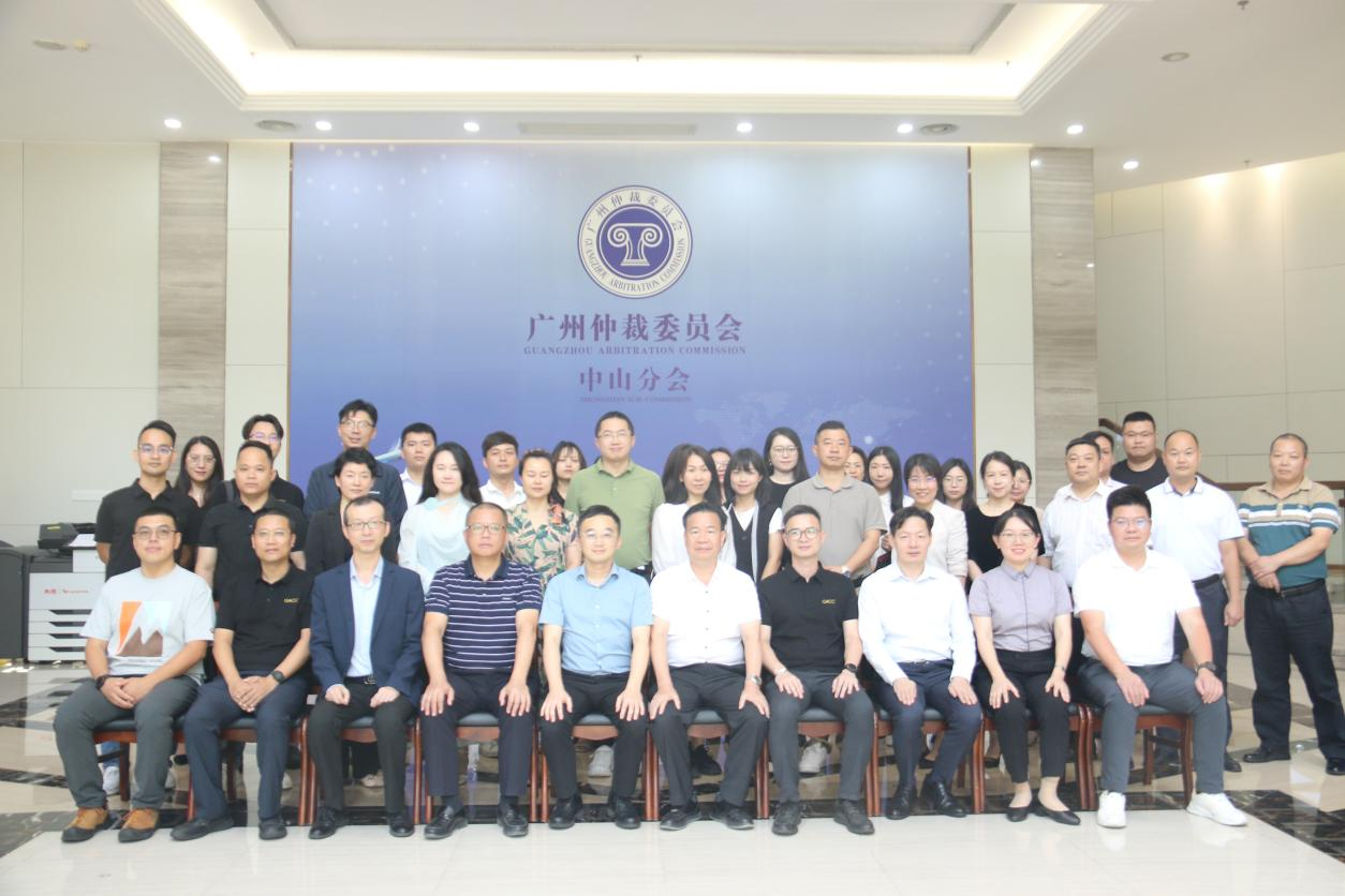 中山举办制造业仲裁开放日活动