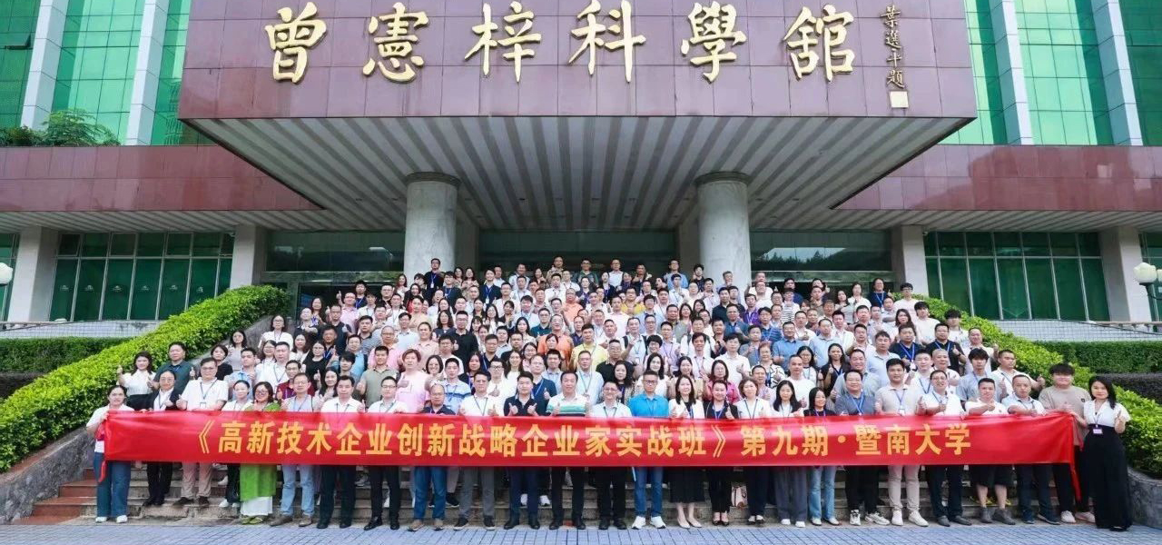 【商会动态】聚智研学 助商赋能