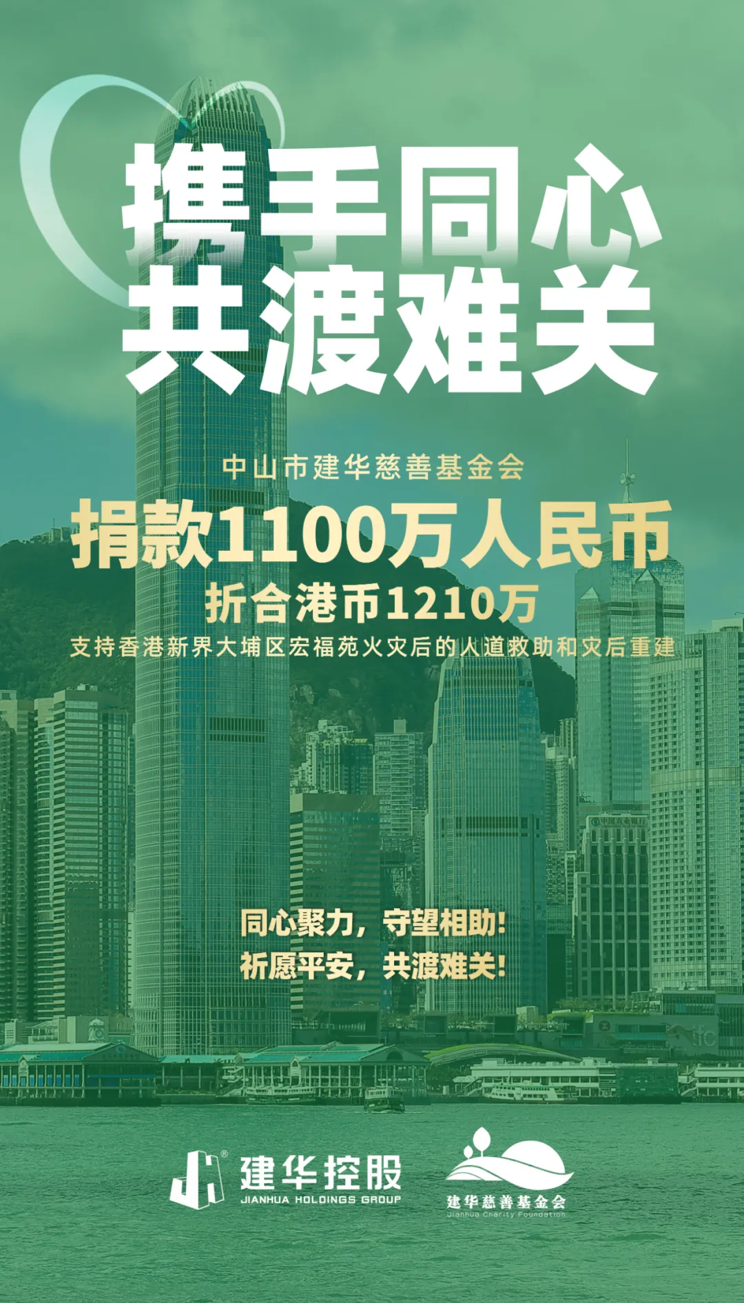 携手同心 中山爱心企业持续捐赠1520万港元驰援香港