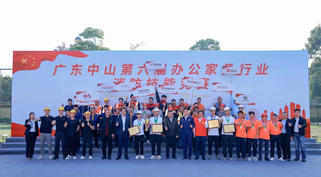 中山第六届办公家具行业消防技能竞赛成功举办！