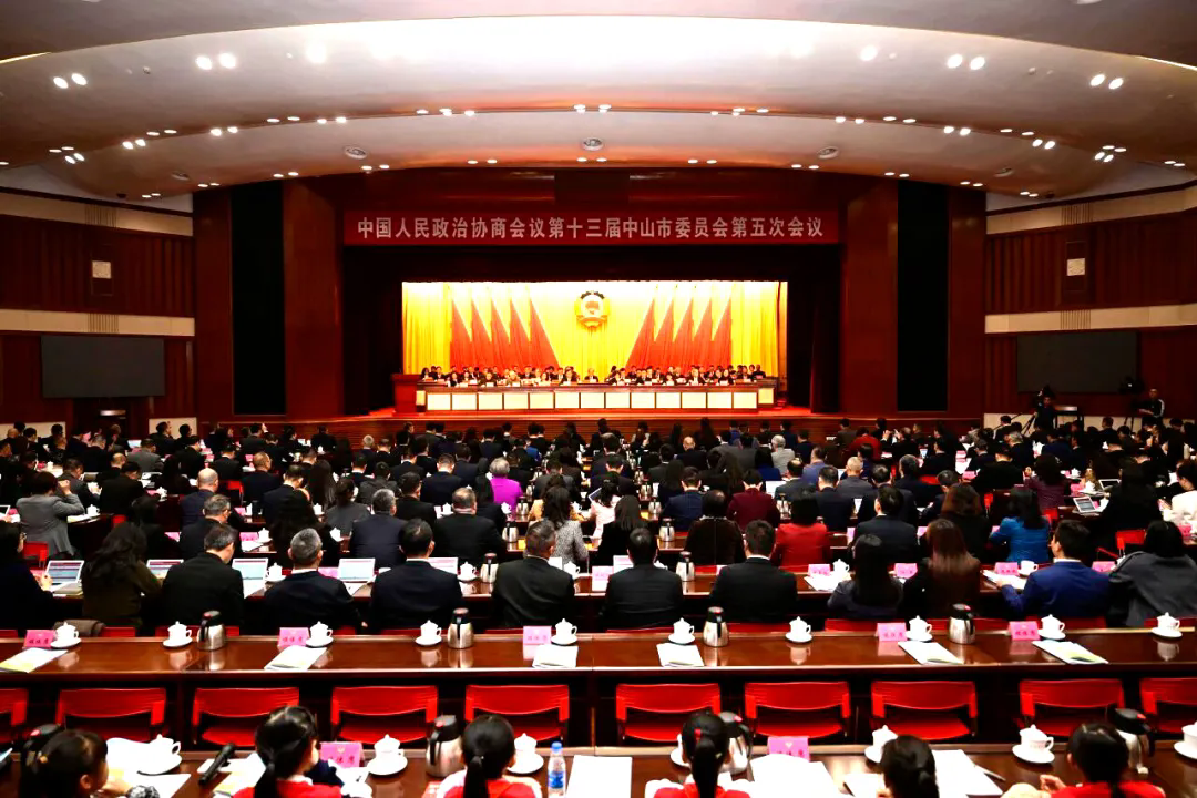 中山市工商联在市政协第十三届五次会议上发言