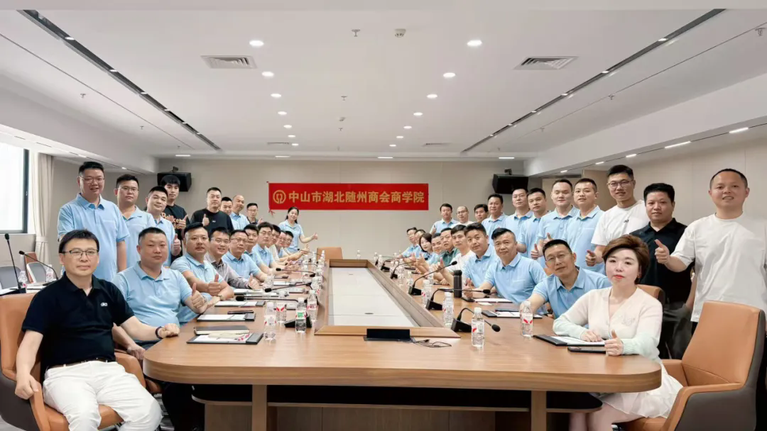 启智赋能 以智兴企｜市湖北随州商会商学院正式开班