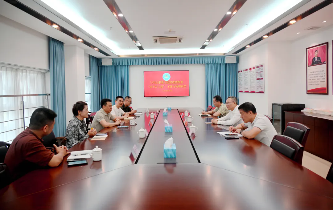 以茶文化赋能“百千万工程”  激活中山文旅产业新动能