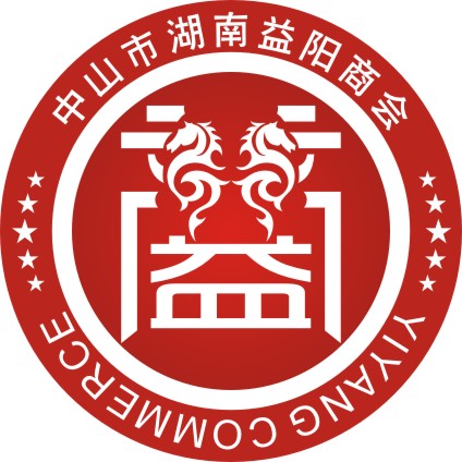 湖南益阳商会