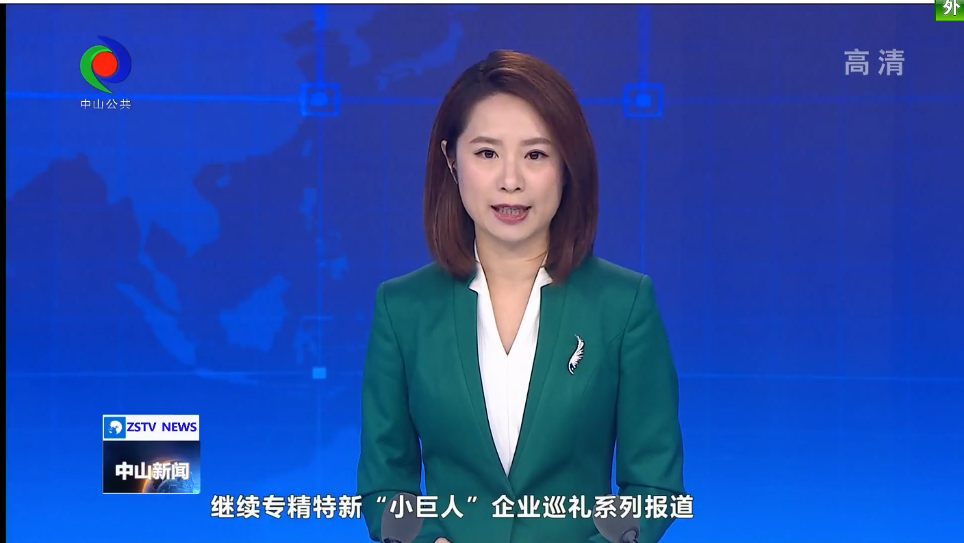 视频新闻 《专精特新“小巨人”企业巡礼》系列报道之十七｜小阀门闯出大市场 一年出口欧美2亿多元